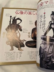 Waraku November 2015 Magazine Japanese Culture & Lifestyle No Supplement