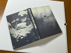 His Motorcycle, Her Island Kadokawa Shoten First Edition