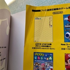 Luigi’s Mansion 2 Guidebook for Nintendo 3DS Complete Walkthrough 8.3 x 5.9 in
