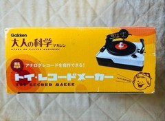 Toy Record Maker Kit Gakken Adult Science Japan Magazine Book Cutting Art Japan