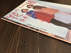 RARE 1995 HANATSUBAKI SHISEIDO MAGAZINE JAPANESE NO.543 SEP JAPAN USED BOOK