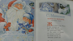 Заходер,Бианки: Самые весёлые сказки Russian Kids Book Сто сказок USA Seller