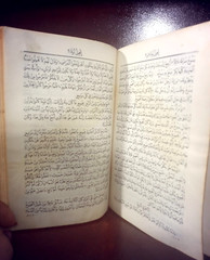 الكتاب المقدس إي كتب العهد القديم والعهد الجديد