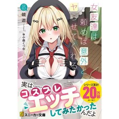 Kadokawa Female Friends Surprising Sex Request Anime Book Japan Import