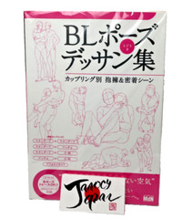 How to Draw BL YAOI Manga Pose Drawing Collection Art Guide Book + CD-ROM Japan