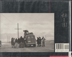 Manzanar = 林子園