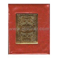 The Holy Qur’an Arabic/English Pocket Size with Zipper Cover