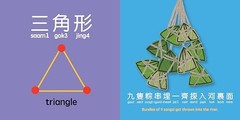 Dragon Boat Festival – Cantonese: A Bilingual Book in English and Cantonese with