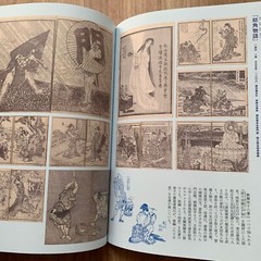 Hokusai Katsushika The genius Ukiyo-e Painter Artworks Collection Book 2016