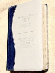 Russian/English Parallel BIble,Blue Grey ImitationLeather,Synodal/King James