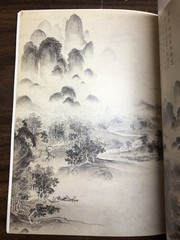 Special Exhibition of Autumn Landscapes softcover book 1994 Chinese Taiwan