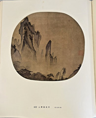 Album of Famous Paintings of the Northern and Southern Sung Period