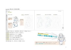 Book Beautiful Body Drawing Drill Japanese Fujitaku Paperback