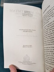 Devi Mahatmyam Sri Ramakrishna Math PB Stored WELL