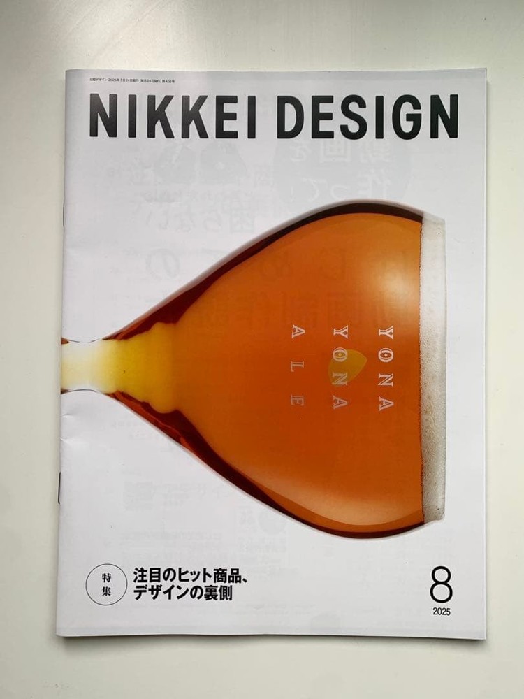 Nikkei Design August 2025 Issue Special Feature on NoteWorld Trigger Hit s and