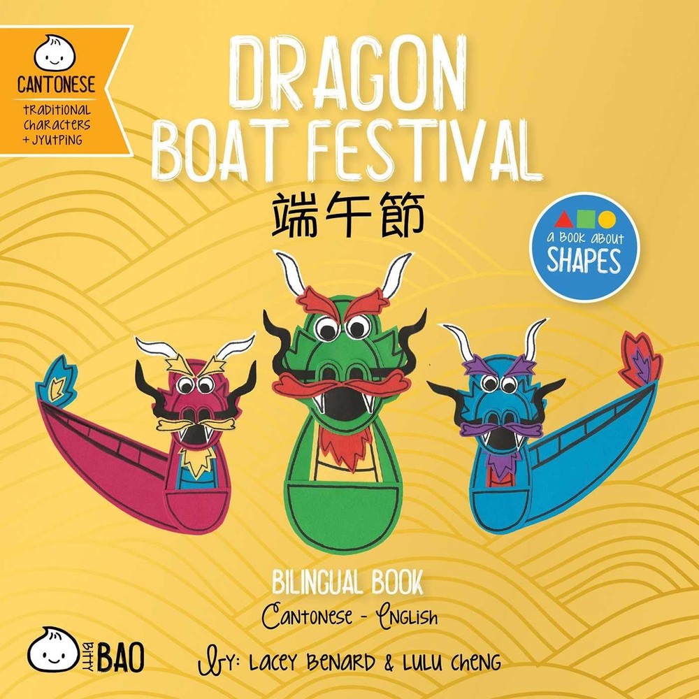 Dragon Boat Festival – Cantonese: A Bilingual Book in English and Cantonese with