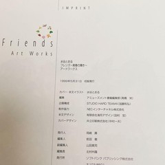 Friends Youthful Brightness Artworks First Edition Setting Collection