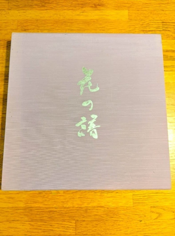 Masanobu Matsuoka Art Book Flower Music Total 294 Pages