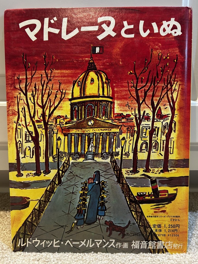 Madeline’s Rescue (Japanese Edition) Book 1973 Ludwig Bemelmans Viking Press HB