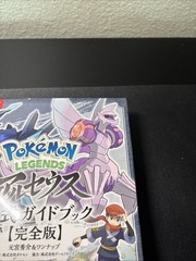 Pokemon Legends Arceus Official Guide Book Complete Edition Japanese used