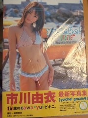 Yui Ichikawa Photobook / yuiche! Grazie (Talent / Movie Photobook) 写真集 by 集英社
