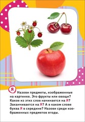 Буквы. Развивающие карточки 0+ Набор Карточек Kids Book in Russian