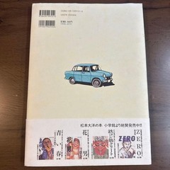 Taiyo Matsumoto 100 Art Book Illustration Japan