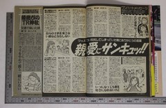 Magazine Teens Road 1997 June Issue Million Publishing Supplement Bosozoku Ladie
