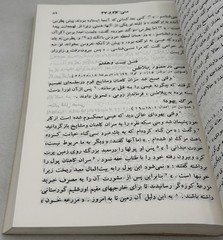 Today’s Persian Version New Testament – Paperback – Measures 7 3/4” x 5”