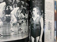 Super 6 Faces Of The World Volleyball Magazine April Issue Extra 1978 Cgd2230