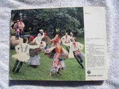 RUSSIAN HOLIDAYS English Reader Skolko prazdnikov v godu? Rudenko Russky Yazyk