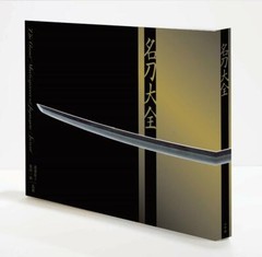 Japanese Great Sword Complete Works Photo Book Picture Book
