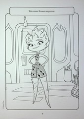 Book In Ukrainian Стихії. Розмальовка Author not specified Elements. Coloring