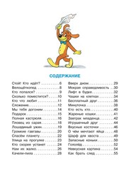 Все приключения Пифа Book in Russian