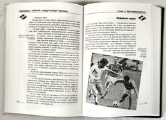 RUSSIAN HOCKEY & SPORTS BOOK – 2001 HARDBOUND – TONS OF B & W PHOTOS – 349 PAGES