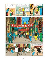 The Blue Lotus by Herge- Persian translated by Khosro Samiee- Universal Publ
