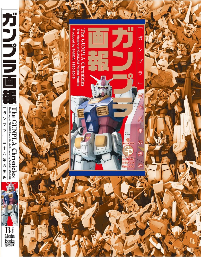 Gundam Model Kit Illustrated Special B.MEDIA BOOKS