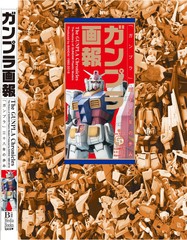 Gundam Model Kit Illustrated Special B.MEDIA BOOKS