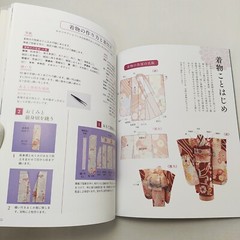 Japanese Miniature Kimono Craft Book by Hiroko Akita w/ Patterns for 22cm Dolls