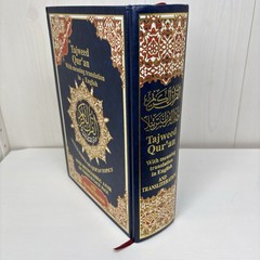Tajweed Quran w/ Meaning Translation in English 3rd Ed 2008 + Interpretations HC