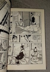 Vintage 1974 Hiroshi Hirata Kyudo Samurai Manga 弓道士魂 Japanese Gekiga First Print