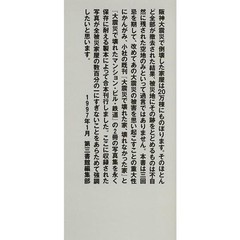 Buildings Destroyed by Great Earthquake Photo Book Excellent Japan Used For Ages