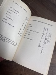 Lot of Howard S. Levy Poem Books Japanese – Senryu / Hyakunin / Kokinshu / Haiku