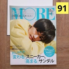 60% OFF MORE / CanCam / ViVi #QY91X9