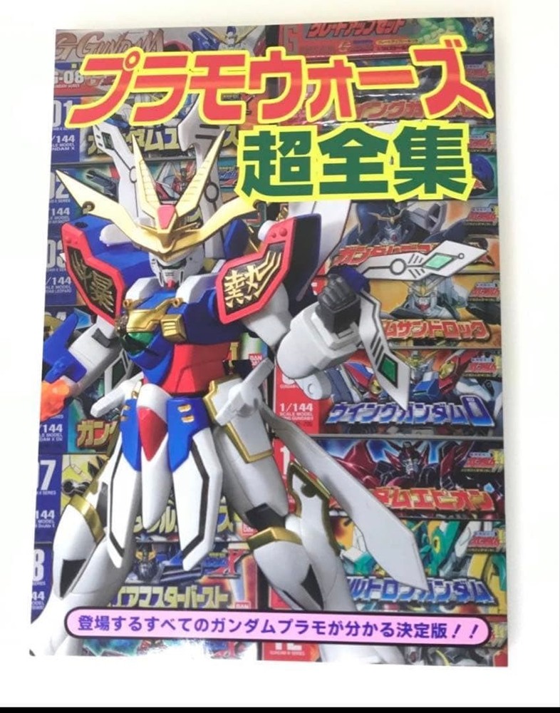 Gundam Plastic Model Kits: Complete Collection of Plamo Wars #QYK71C