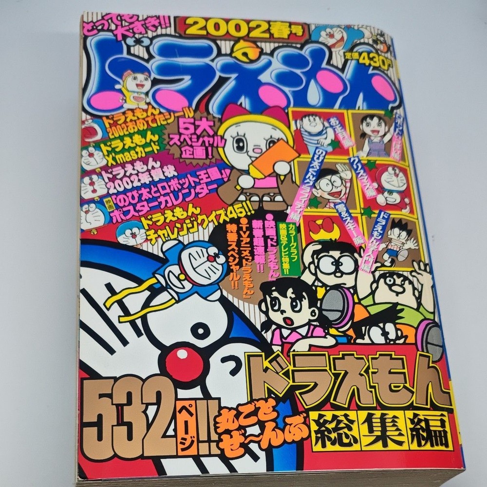Doraemon Digest 2002 Spring Issue 532 pages Shogakukan Fujiko F. Fujio