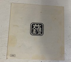 About Your WOK Paperback Booklet 1976 Taylor & NG S.F. CA Loose Pages
