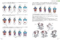 How to Draw Characters Guidebook : Human Body Drawing to Character Design Japan