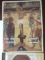 Lot of 7 Coptic Christianity Books *See Photos for Titles and Condition*