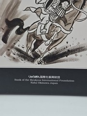 Folktales of Okinawa Shoji Endo Hardcover Short Stories Japan Book (Inscribed)